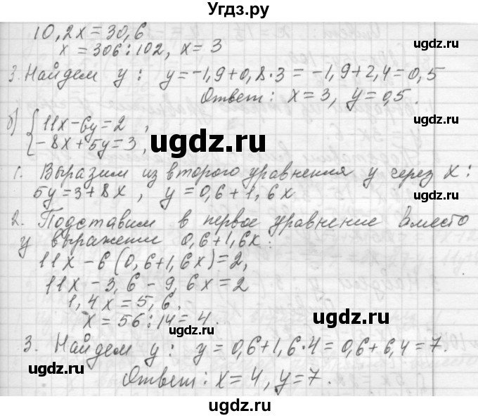 ГДЗ (Решебник №2 к учебнику 2015) по алгебре 7 класс Ю.Н. Макарычев / номер номер / 1073(продолжение 2)