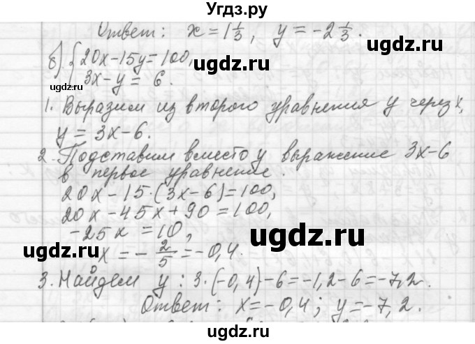 ГДЗ (Решебник №2 к учебнику 2015) по алгебре 7 класс Ю.Н. Макарычев / номер номер / 1074(продолжение 2)