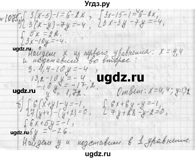 ГДЗ (Решебник №2 к учебнику 2015) по алгебре 7 класс Ю.Н. Макарычев / номер номер / 1075