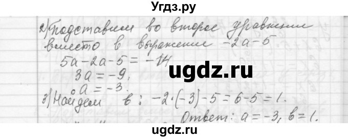 ГДЗ (Решебник №2 к учебнику 2015) по алгебре 7 класс Ю.Н. Макарычев / номер номер / 1076(продолжение 2)