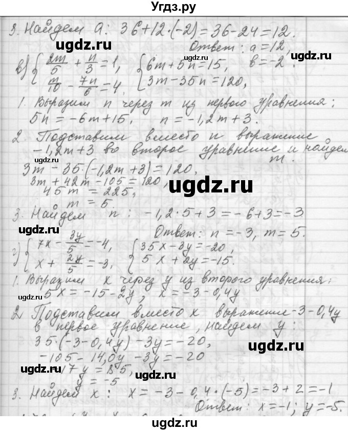 ГДЗ (Решебник №2 к учебнику 2015) по алгебре 7 класс Ю.Н. Макарычев / номер номер / 1077(продолжение 2)