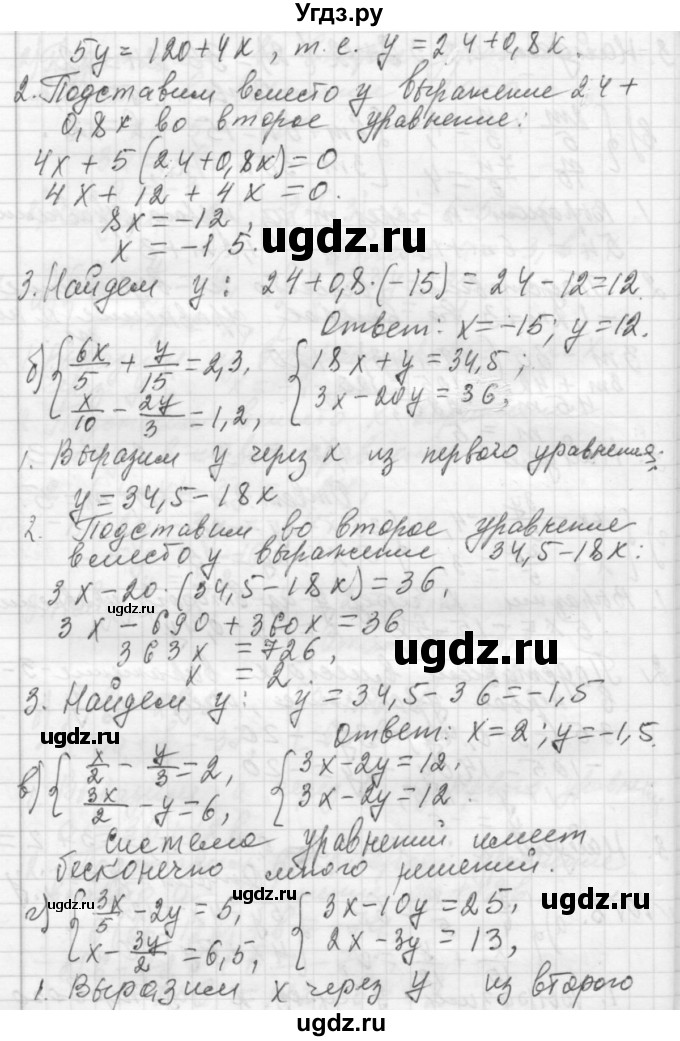 ГДЗ (Решебник №2 к учебнику 2015) по алгебре 7 класс Ю.Н. Макарычев / номер номер / 1078(продолжение 2)