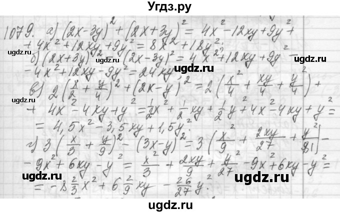 ГДЗ (Решебник №2 к учебнику 2015) по алгебре 7 класс Ю.Н. Макарычев / номер номер / 1079