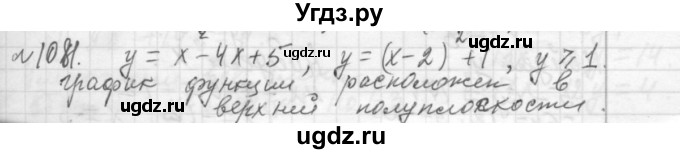 ГДЗ (Решебник №2 к учебнику 2015) по алгебре 7 класс Ю.Н. Макарычев / номер номер / 1081