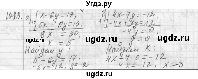 ГДЗ (Решебник №2 к учебнику 2015) по алгебре 7 класс Ю.Н. Макарычев / номер номер / 1083