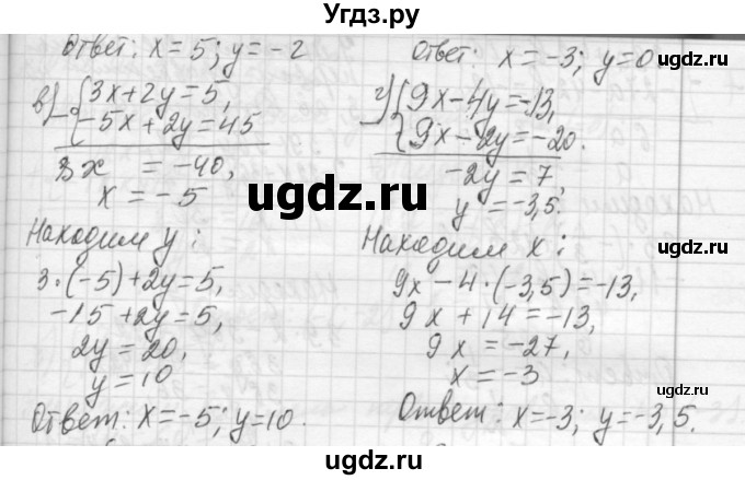 ГДЗ (Решебник №2 к учебнику 2015) по алгебре 7 класс Ю.Н. Макарычев / номер номер / 1083(продолжение 2)