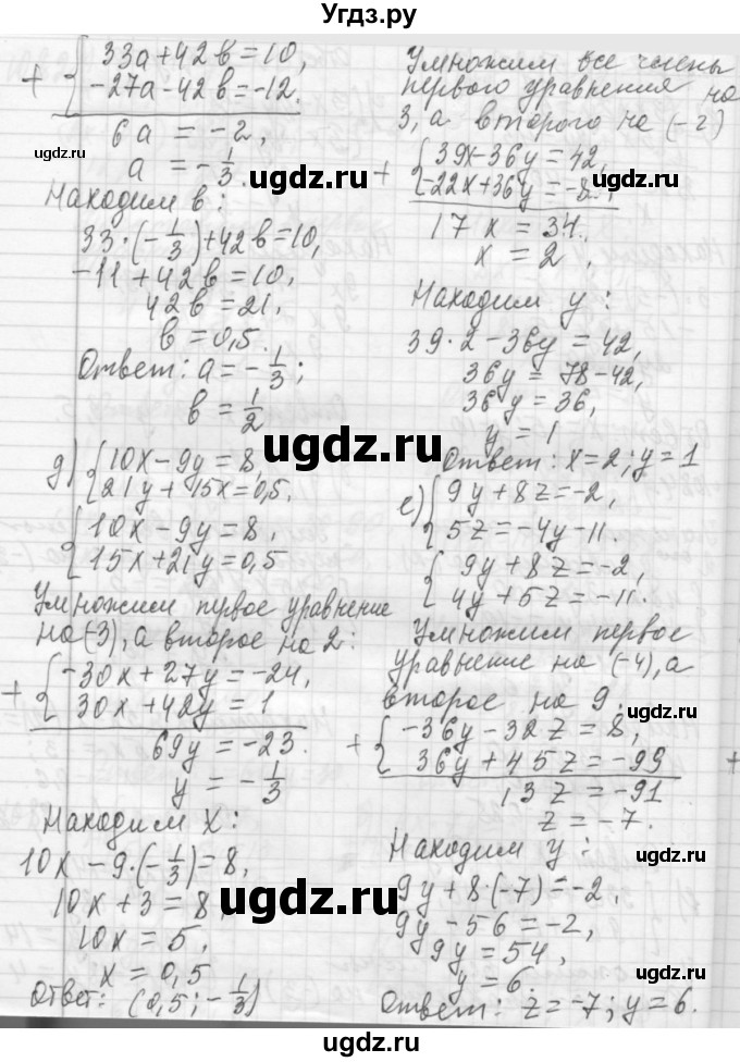 ГДЗ (Решебник №2 к учебнику 2015) по алгебре 7 класс Ю.Н. Макарычев / номер номер / 1084(продолжение 2)