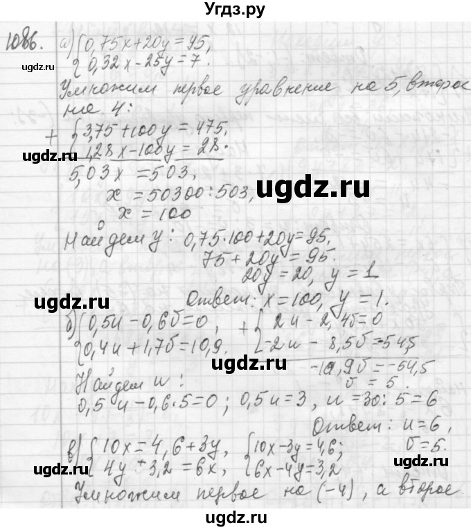 ГДЗ (Решебник №2 к учебнику 2015) по алгебре 7 класс Ю.Н. Макарычев / номер номер / 1086