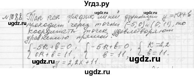 ГДЗ (Решебник №2 к учебнику 2015) по алгебре 7 класс Ю.Н. Макарычев / номер номер / 1088