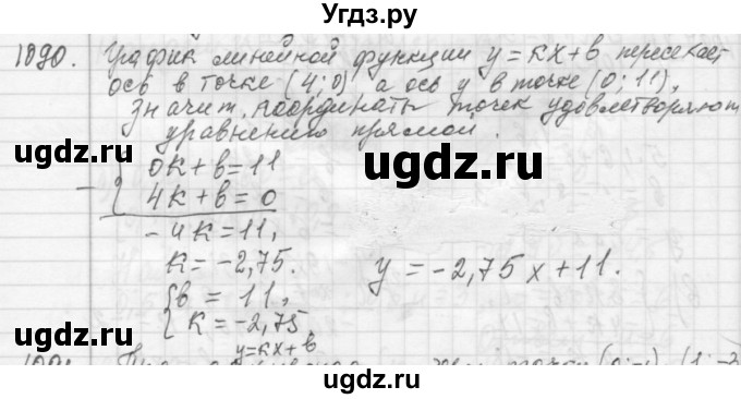 ГДЗ (Решебник №2 к учебнику 2015) по алгебре 7 класс Ю.Н. Макарычев / номер номер / 1090