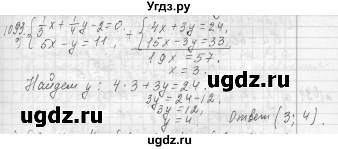 ГДЗ (Решебник №2 к учебнику 2015) по алгебре 7 класс Ю.Н. Макарычев / номер номер / 1093