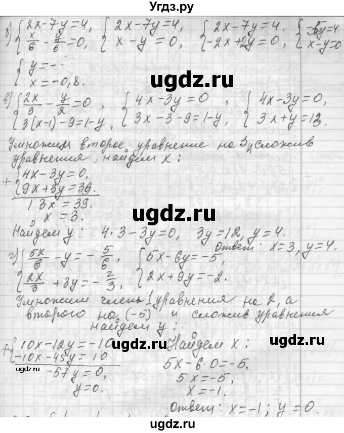 ГДЗ (Решебник №2 к учебнику 2015) по алгебре 7 класс Ю.Н. Макарычев / номер номер / 1094(продолжение 2)