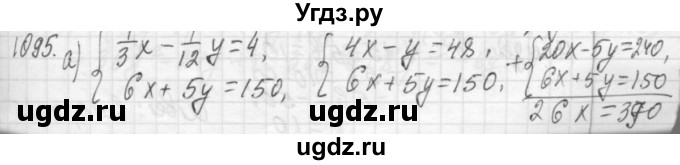 ГДЗ (Решебник №2 к учебнику 2015) по алгебре 7 класс Ю.Н. Макарычев / номер номер / 1095
