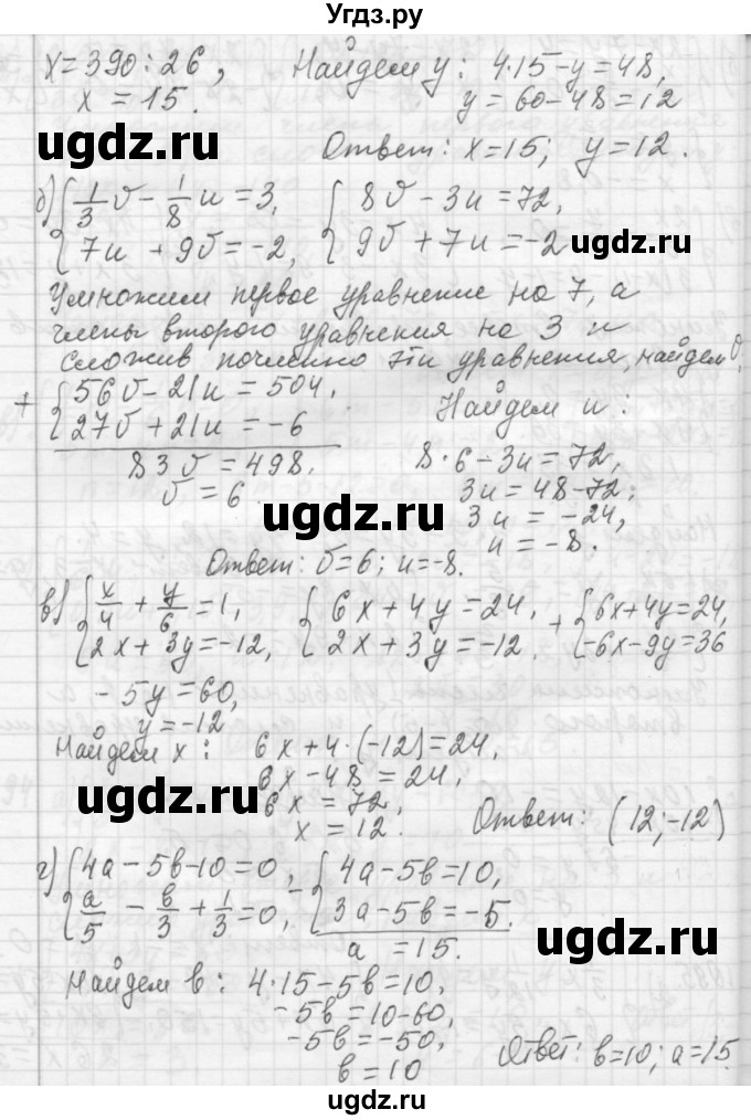 ГДЗ (Решебник №2 к учебнику 2015) по алгебре 7 класс Ю.Н. Макарычев / номер номер / 1095(продолжение 2)