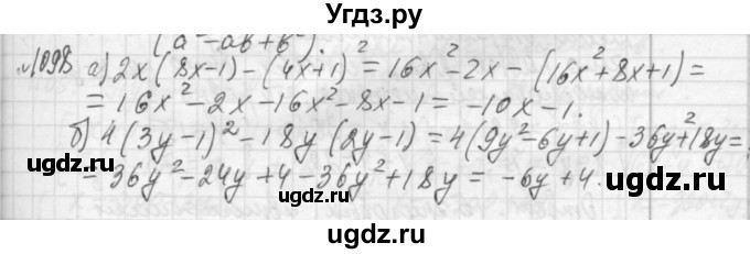 ГДЗ (Решебник №2 к учебнику 2015) по алгебре 7 класс Ю.Н. Макарычев / номер номер / 1098
