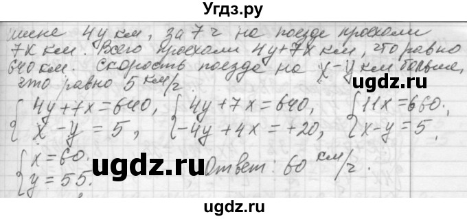 ГДЗ (Решебник №2 к учебнику 2015) по алгебре 7 класс Ю.Н. Макарычев / номер номер / 1108(продолжение 2)
