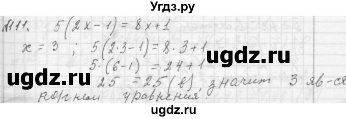 ГДЗ (Решебник №2 к учебнику 2015) по алгебре 7 класс Ю.Н. Макарычев / номер номер / 111