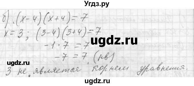 ГДЗ (Решебник №2 к учебнику 2015) по алгебре 7 класс Ю.Н. Макарычев / номер номер / 111(продолжение 2)
