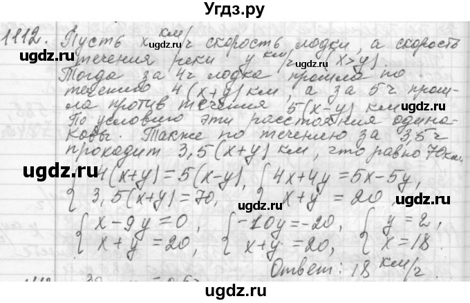 ГДЗ (Решебник №2 к учебнику 2015) по алгебре 7 класс Ю.Н. Макарычев / номер номер / 1112