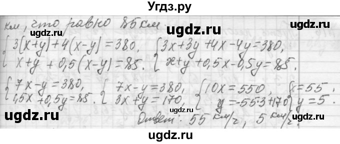 ГДЗ (Решебник №2 к учебнику 2015) по алгебре 7 класс Ю.Н. Макарычев / номер номер / 1113(продолжение 2)