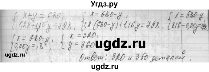 ГДЗ (Решебник №2 к учебнику 2015) по алгебре 7 класс Ю.Н. Макарычев / номер номер / 1118(продолжение 2)