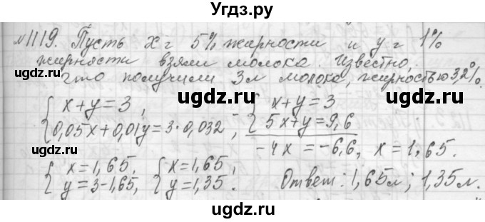 ГДЗ (Решебник №2 к учебнику 2015) по алгебре 7 класс Ю.Н. Макарычев / номер номер / 1119