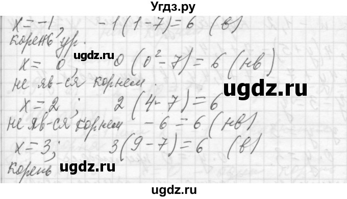 ГДЗ (Решебник №2 к учебнику 2015) по алгебре 7 класс Ю.Н. Макарычев / номер номер / 112(продолжение 2)