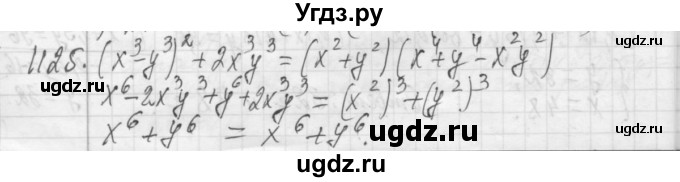 ГДЗ (Решебник №2 к учебнику 2015) по алгебре 7 класс Ю.Н. Макарычев / номер номер / 1125