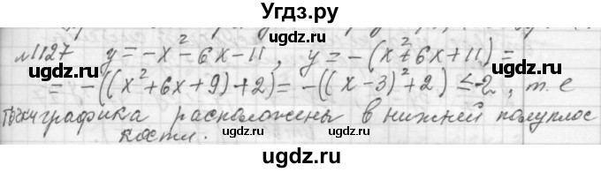 ГДЗ (Решебник №2 к учебнику 2015) по алгебре 7 класс Ю.Н. Макарычев / номер номер / 1127