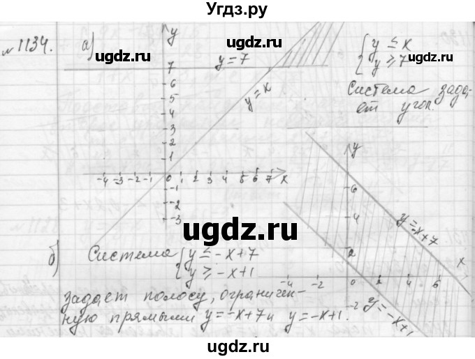 ГДЗ (Решебник №2 к учебнику 2015) по алгебре 7 класс Ю.Н. Макарычев / номер номер / 1134
