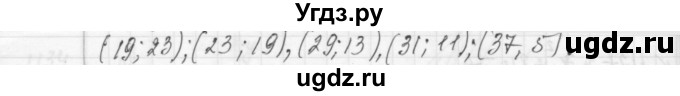 ГДЗ (Решебник №2 к учебнику 2015) по алгебре 7 класс Ю.Н. Макарычев / номер номер / 1142(продолжение 2)