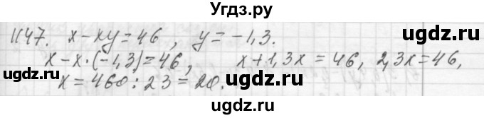 ГДЗ (Решебник №2 к учебнику 2015) по алгебре 7 класс Ю.Н. Макарычев / номер номер / 1147
