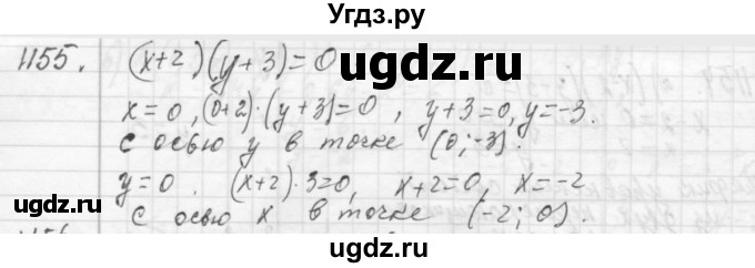 ГДЗ (Решебник №2 к учебнику 2015) по алгебре 7 класс Ю.Н. Макарычев / номер номер / 1155