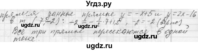 ГДЗ (Решебник №2 к учебнику 2015) по алгебре 7 класс Ю.Н. Макарычев / номер номер / 1158(продолжение 2)