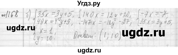 ГДЗ (Решебник №2 к учебнику 2015) по алгебре 7 класс Ю.Н. Макарычев / номер номер / 1168(продолжение 2)