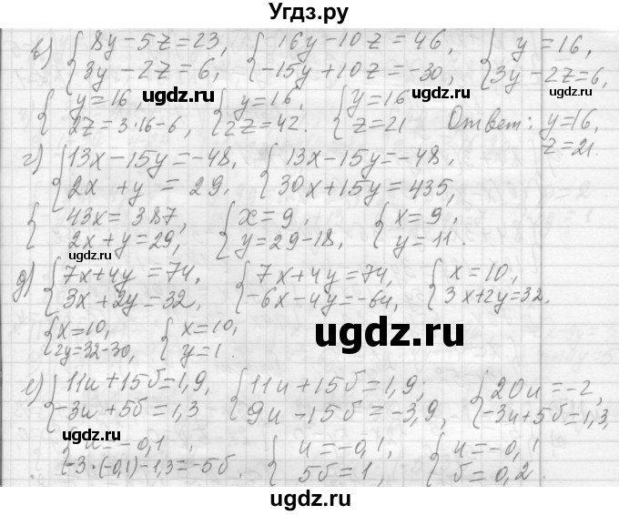 ГДЗ (Решебник №2 к учебнику 2015) по алгебре 7 класс Ю.Н. Макарычев / номер номер / 1168(продолжение 3)