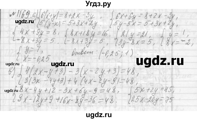 ГДЗ (Решебник №2 к учебнику 2015) по алгебре 7 класс Ю.Н. Макарычев / номер номер / 1169(продолжение 2)