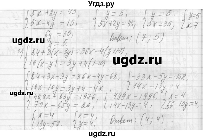 ГДЗ (Решебник №2 к учебнику 2015) по алгебре 7 класс Ю.Н. Макарычев / номер номер / 1169(продолжение 3)