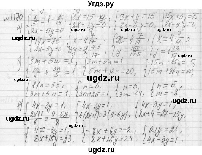 ГДЗ (Решебник №2 к учебнику 2015) по алгебре 7 класс Ю.Н. Макарычев / номер номер / 1170