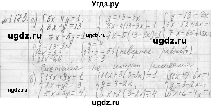 ГДЗ (Решебник №2 к учебнику 2015) по алгебре 7 класс Ю.Н. Макарычев / номер номер / 1173