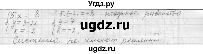 ГДЗ (Решебник №2 к учебнику 2015) по алгебре 7 класс Ю.Н. Макарычев / номер номер / 1173(продолжение 2)