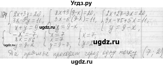 ГДЗ (Решебник №2 к учебнику 2015) по алгебре 7 класс Ю.Н. Макарычев / номер номер / 1174
