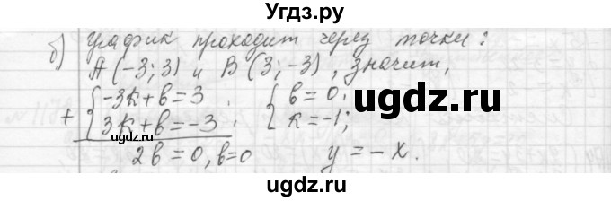 ГДЗ (Решебник №2 к учебнику 2015) по алгебре 7 класс Ю.Н. Макарычев / номер номер / 1176(продолжение 2)