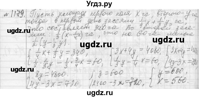 ГДЗ (Решебник №2 к учебнику 2015) по алгебре 7 класс Ю.Н. Макарычев / номер номер / 1179
