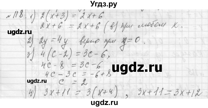 ГДЗ (Решебник №2 к учебнику 2015) по алгебре 7 класс Ю.Н. Макарычев / номер номер / 118