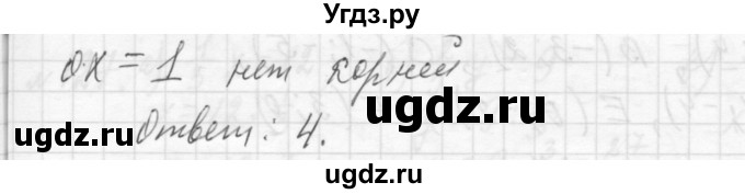ГДЗ (Решебник №2 к учебнику 2015) по алгебре 7 класс Ю.Н. Макарычев / номер номер / 118(продолжение 2)