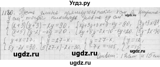 ГДЗ (Решебник №2 к учебнику 2015) по алгебре 7 класс Ю.Н. Макарычев / номер номер / 1180