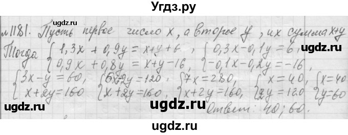 ГДЗ (Решебник №2 к учебнику 2015) по алгебре 7 класс Ю.Н. Макарычев / номер номер / 1181