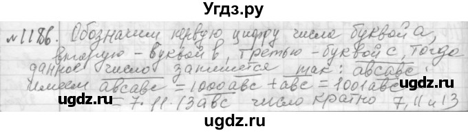 ГДЗ (Решебник №2 к учебнику 2015) по алгебре 7 класс Ю.Н. Макарычев / номер номер / 1186