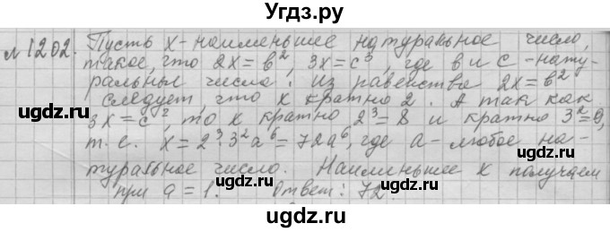 ГДЗ (Решебник №2 к учебнику 2015) по алгебре 7 класс Ю.Н. Макарычев / номер номер / 1202